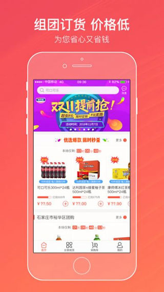 手機(jī)新商盟訂煙APP