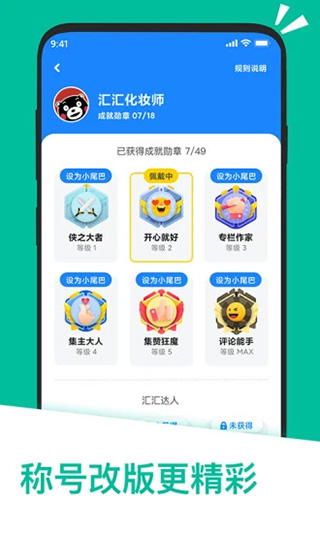 應用匯手機應用商店