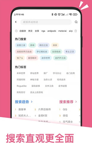 應用匯手機應用商店