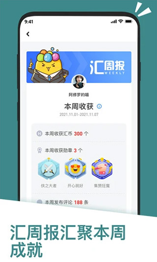應用匯手機應用商店