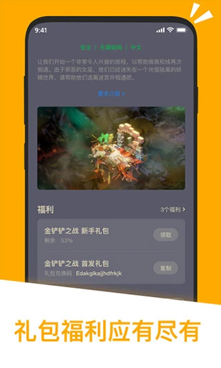 應用匯手機應用商店