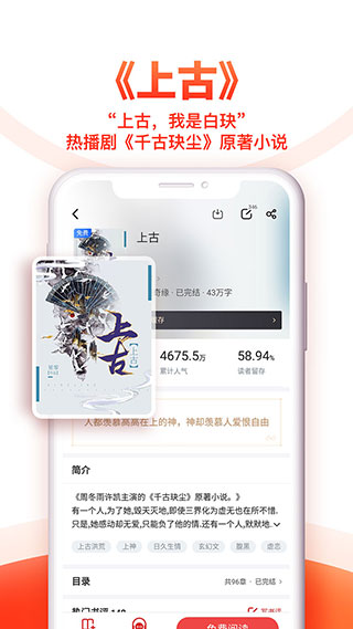 追書(shū)神器(可換源)