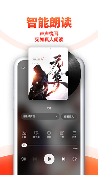 追書(shū)神器(可換源)