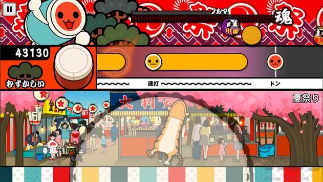 太鼓達人
