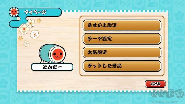 太鼓達人