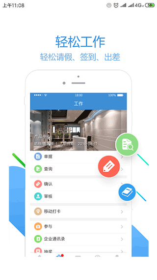 員工之家考勤系統