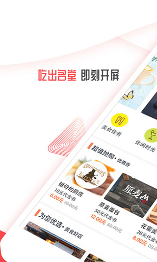 開屏新聞客戶端