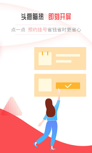 開屏新聞客戶端
