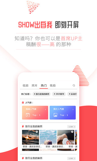 開屏新聞客戶端