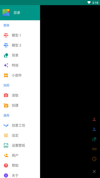 Live2D動(dòng)態(tài)壁紙