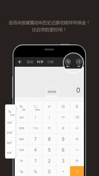 全能計算器[去廣告版]