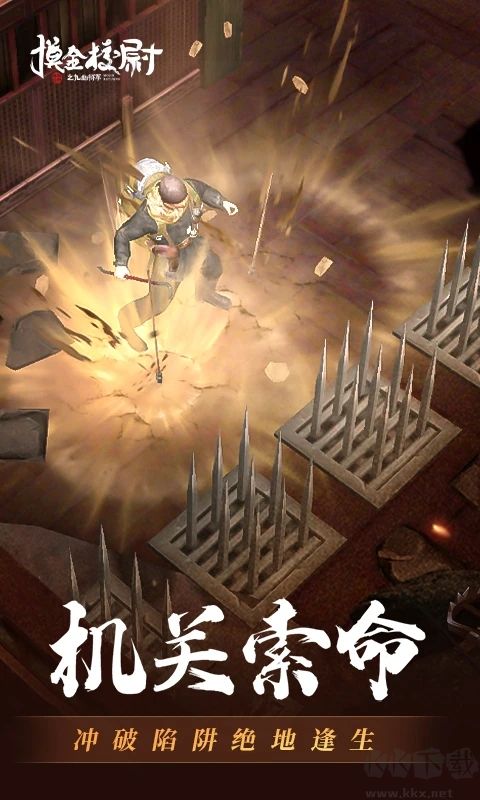 摸金校尉之九幽將軍