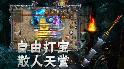 傳奇至尊高爆版