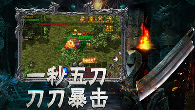 傳奇至尊高爆版