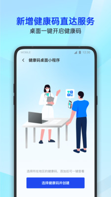 騰訊手機管家(來電攔截)