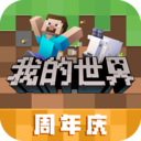 我的世界網易版 官方正版v2.3.15