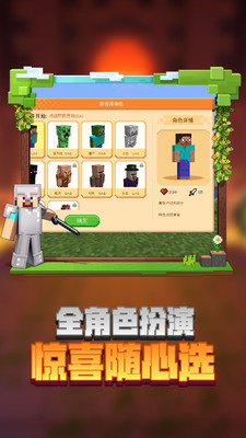 我的世界網易版