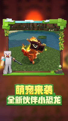 我的世界網易版