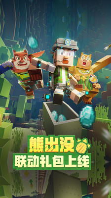 我的世界網易版
