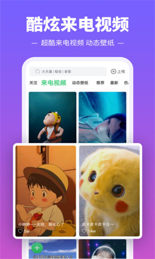 鈴聲多多