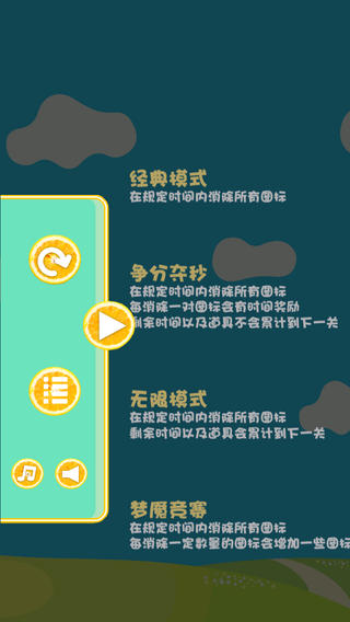 水果連連看3手機版