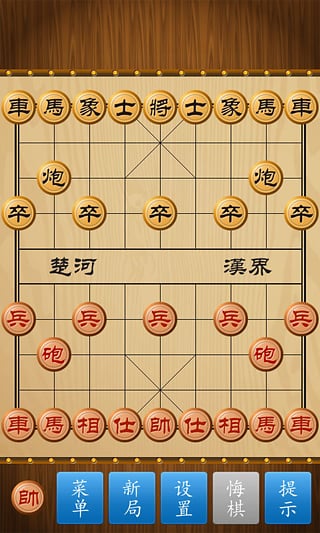 中國象棋APP