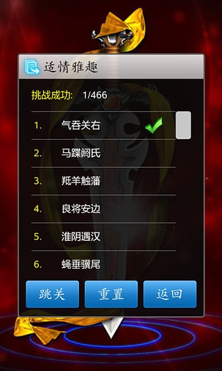 中國象棋APP