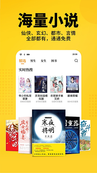 七貓免費小說APP