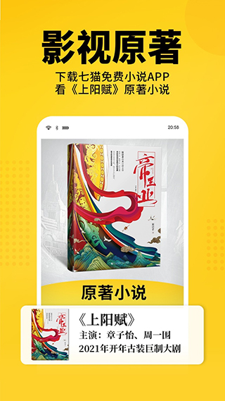 七貓免費小說APP