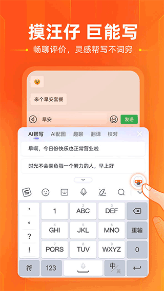 搜狗輸入法