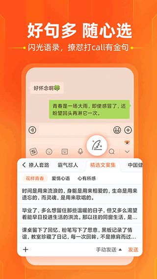 搜狗輸入法