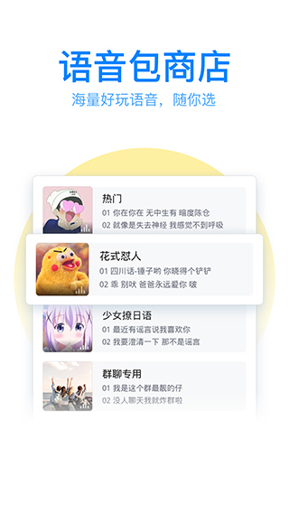 騰訊輸入法手機版