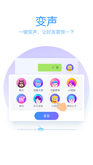 騰訊輸入法手機版