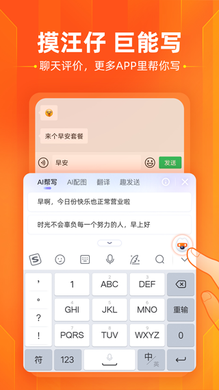 搜狗輸入法2022