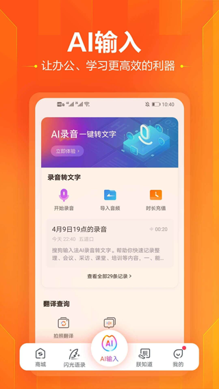 搜狗輸入法2022