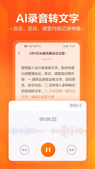 搜狗輸入法2022