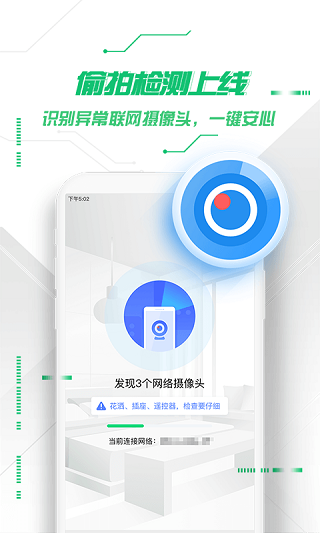 360手機衛(wèi)士