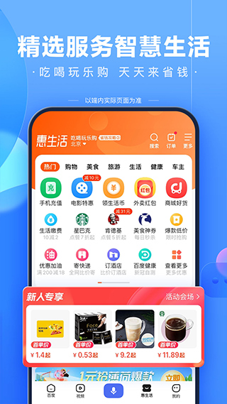 度娘瀏覽器app