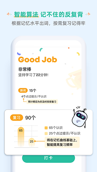 扇貝單詞英語版