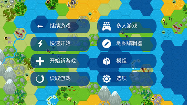 文明帝國手游
