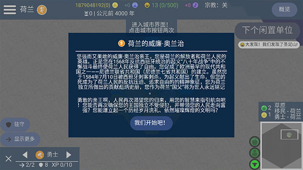 文明帝國手游