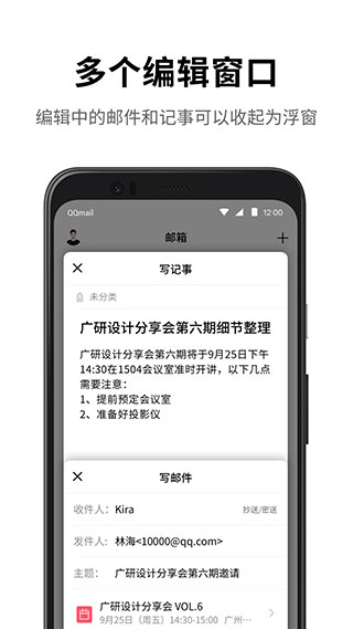 QQ郵箱手機版