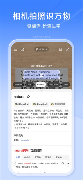 百度瀏覽器