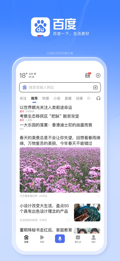 百度瀏覽器