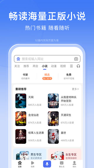 百度瀏覽器