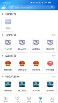 法制日報手機版