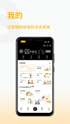 威爾仕健身