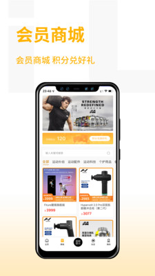 威爾仕健身
