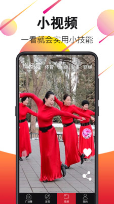 廣場舞視頻大全2022最新版
