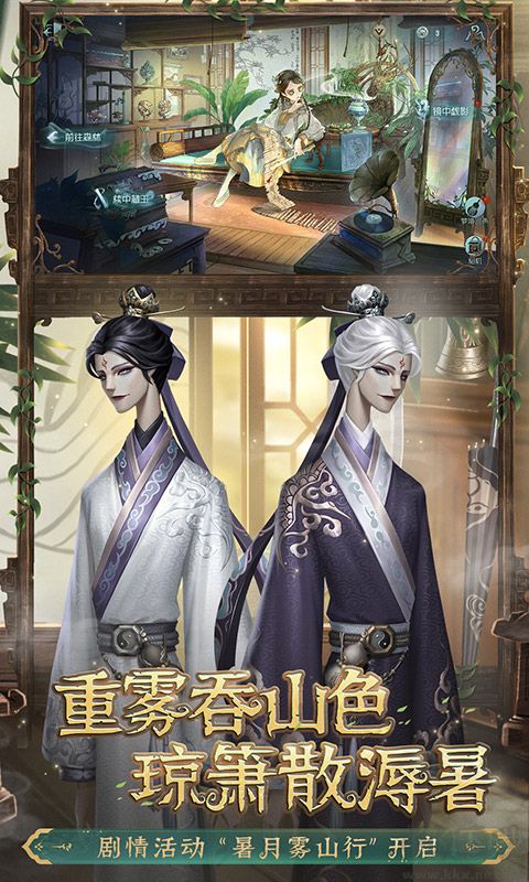 第五人格官方正版2022最新下載